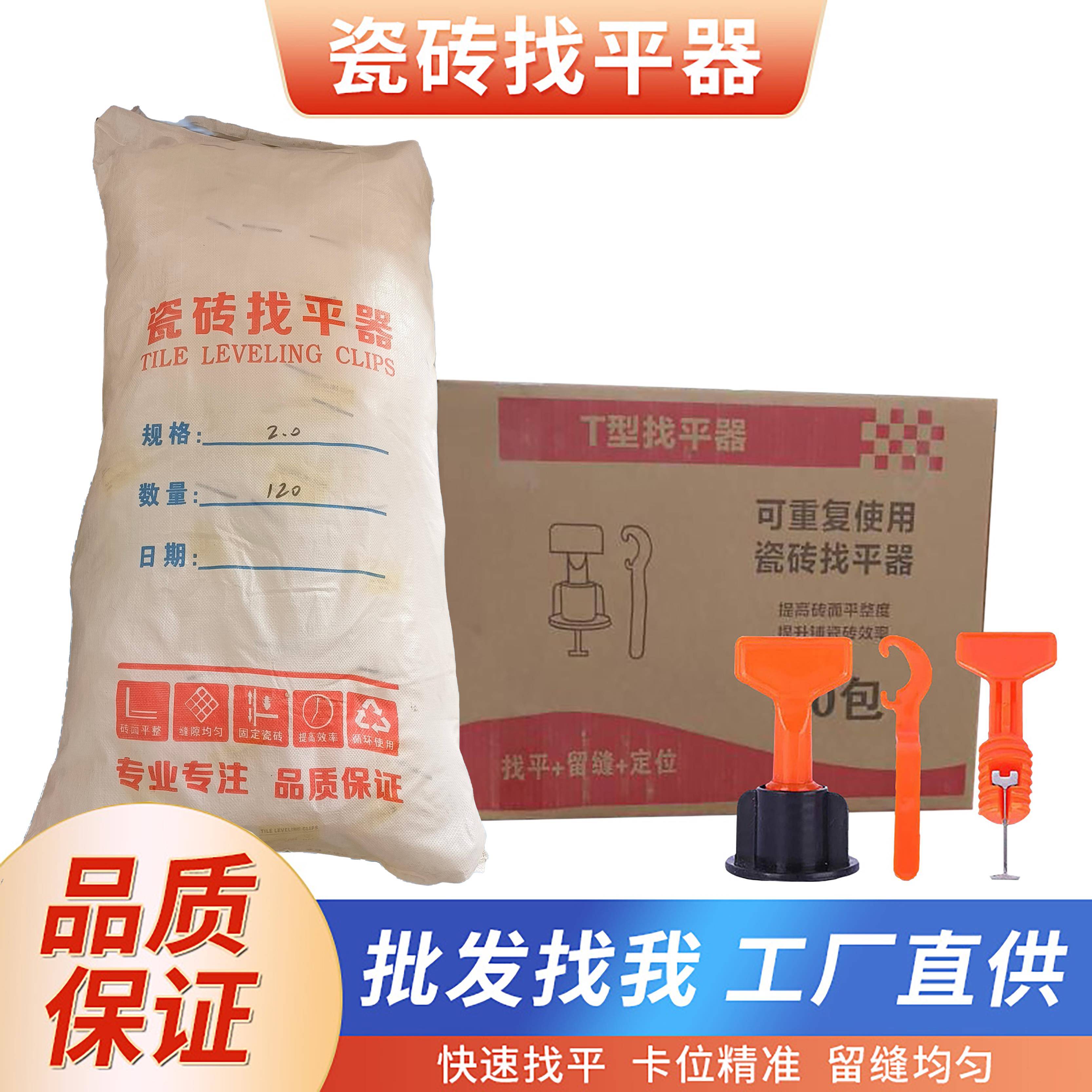 瓷砖找平器多长时间取下来合适(瓷砖找平器多长时间取下来合适呢) 瓷砖找平器多长时间取下来合适(瓷砖找平器多长时间取下来合适呢)