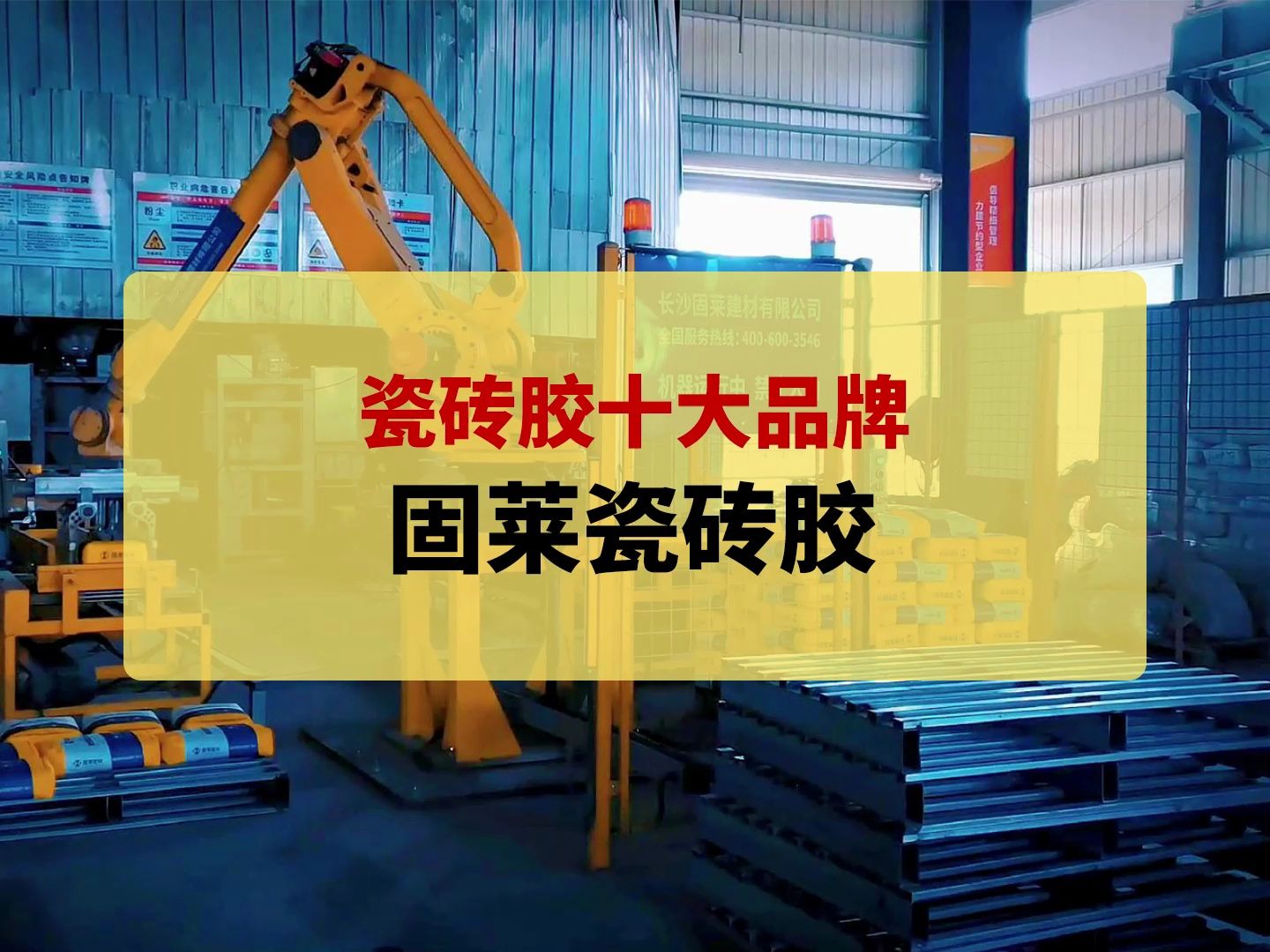 瓷砖胶十大名牌排行榜最新图片(瓷砖胶十大名牌排行榜 第一品牌) 瓷砖胶十大名牌排行榜最新图片(瓷砖胶十大名牌排行榜 第一品牌)