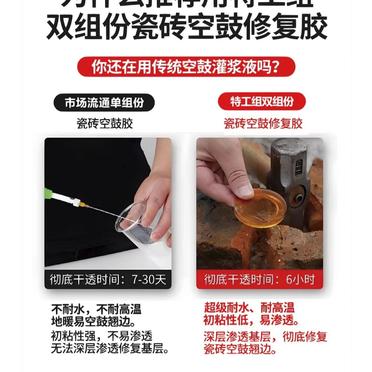 修瓷砖空鼓用什么胶(修瓷砖空鼓用什么胶最好)