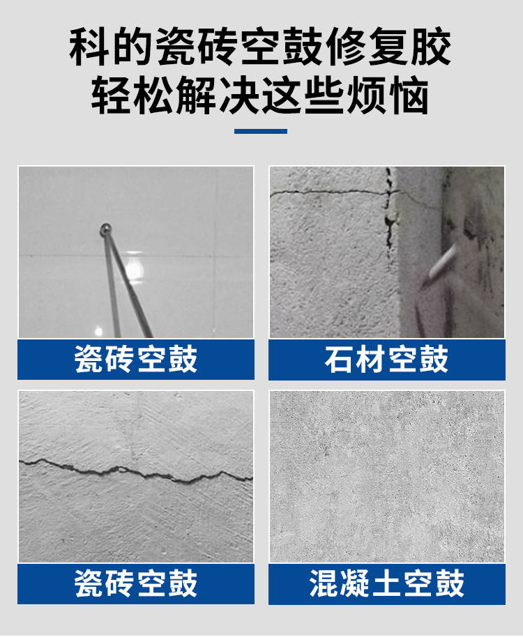 瓷砖空鼓胶到底起不起作用呢怎么办(瓷砖空鼓胶到底起不起作用呢怎么办视频)